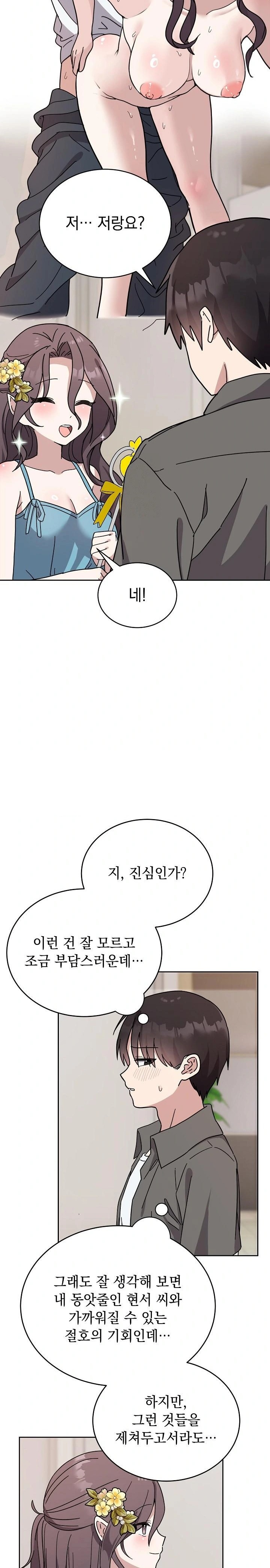 Unspeakable Secret Raw Chapter 1 image 47