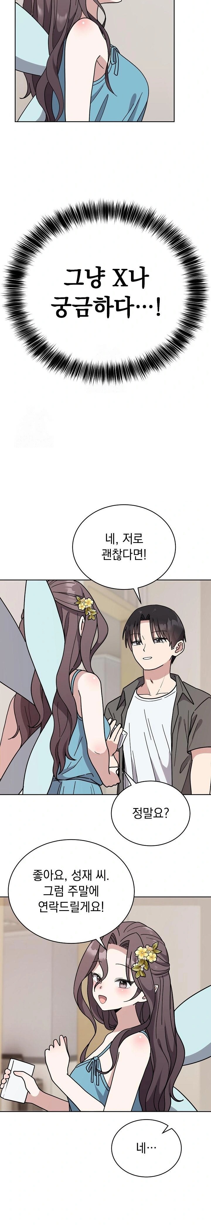Unspeakable Secret Raw Chapter 1 image 48