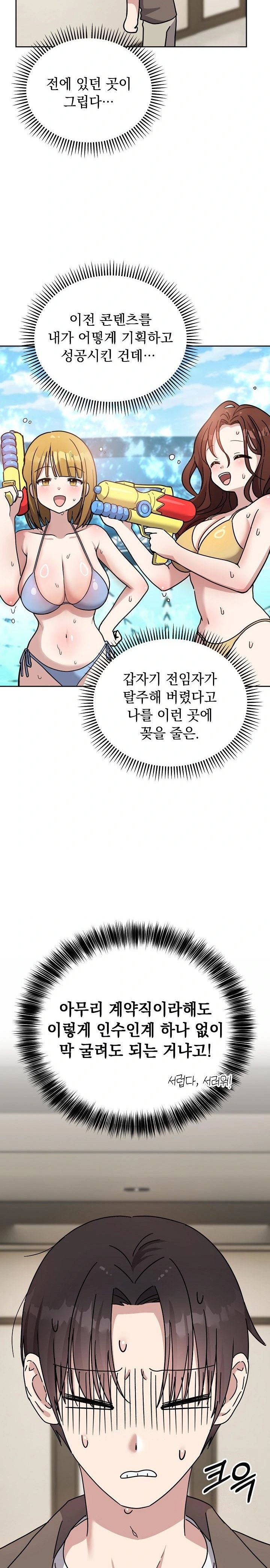 Unspeakable Secret Raw Chapter 1 image 4