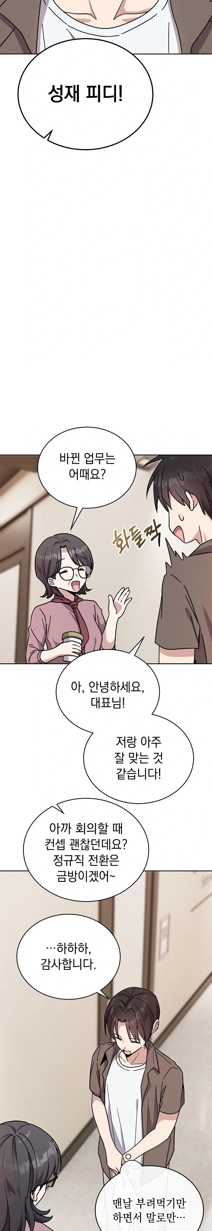 Unspeakable Secret Raw Chapter 1 image 5