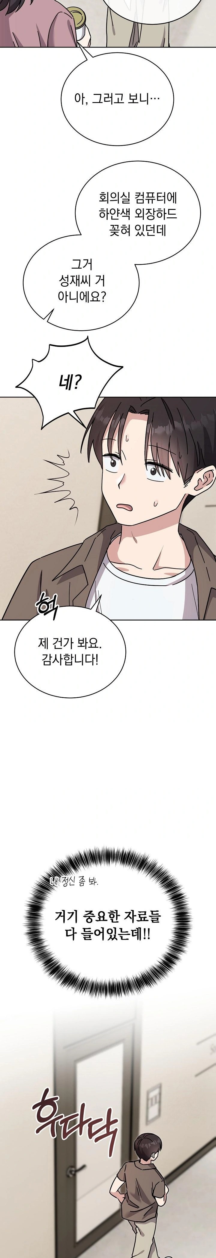 Unspeakable Secret Raw Chapter 1 image 6