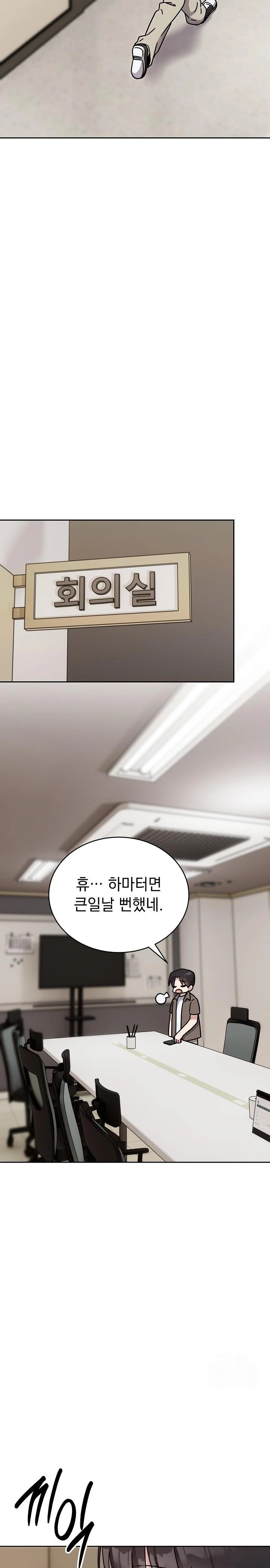 Unspeakable Secret Raw Chapter 1 image 7