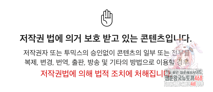 Unspeakable Secret Raw Chapter 10 image 0