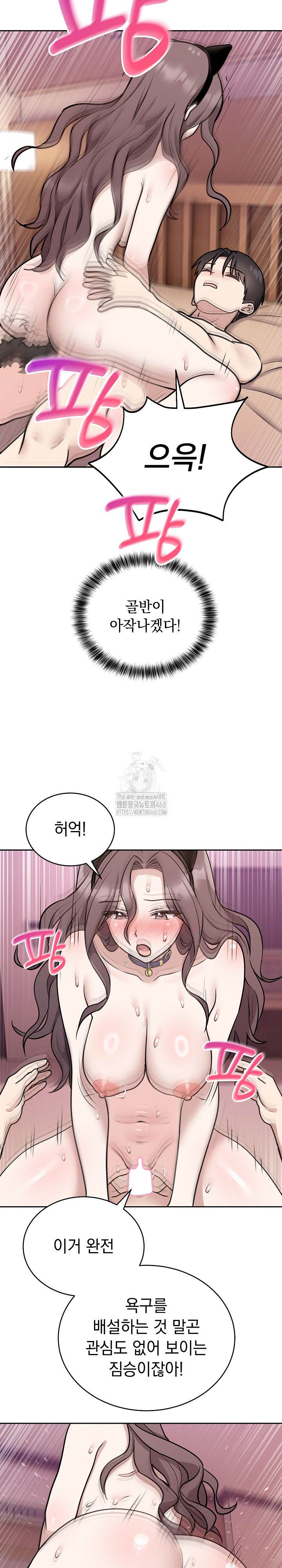 Unspeakable Secret Raw Chapter 10 image 21