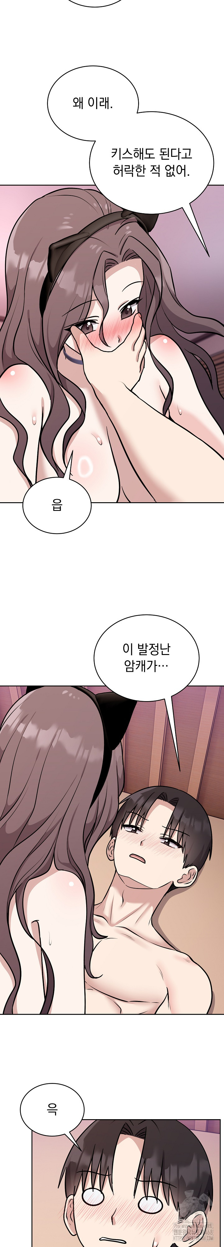 Unspeakable Secret Raw Chapter 10 image 23