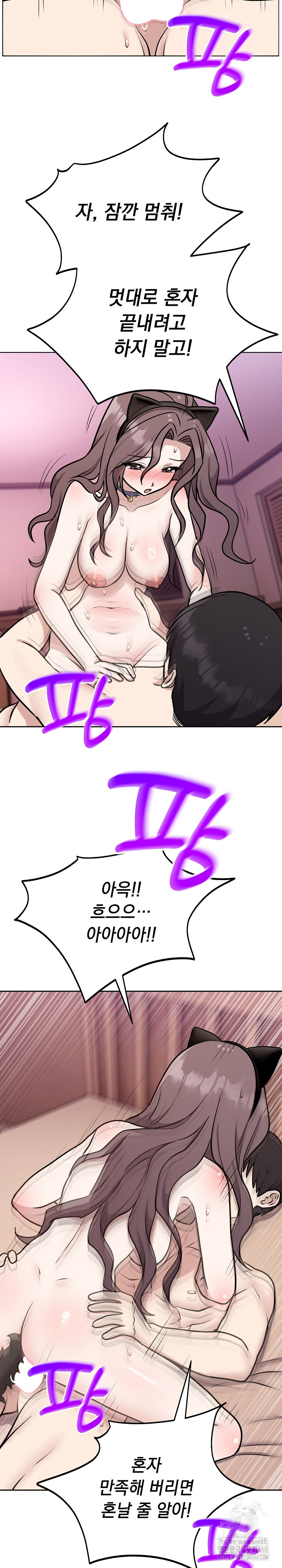 Unspeakable Secret Raw Chapter 10 image 26