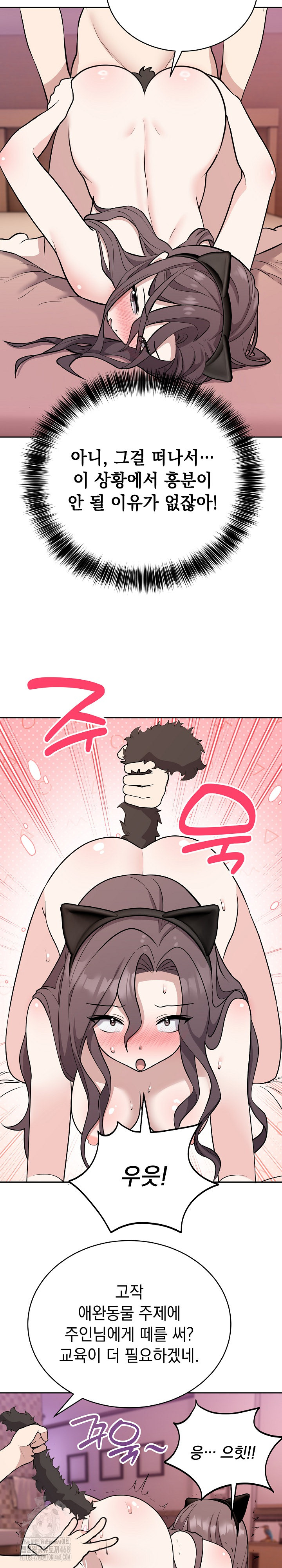 Unspeakable Secret Raw Chapter 10 image 3