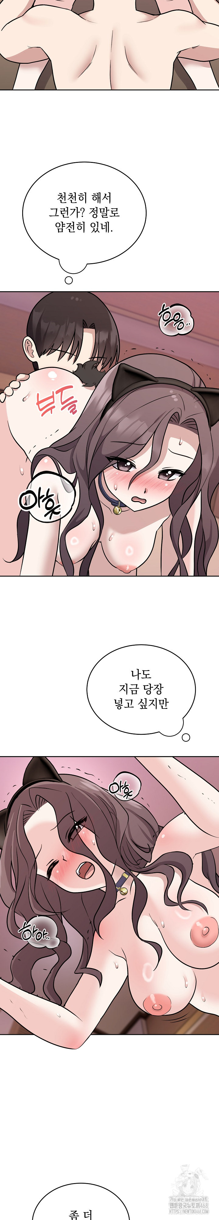 Unspeakable Secret Raw Chapter 10 image 8