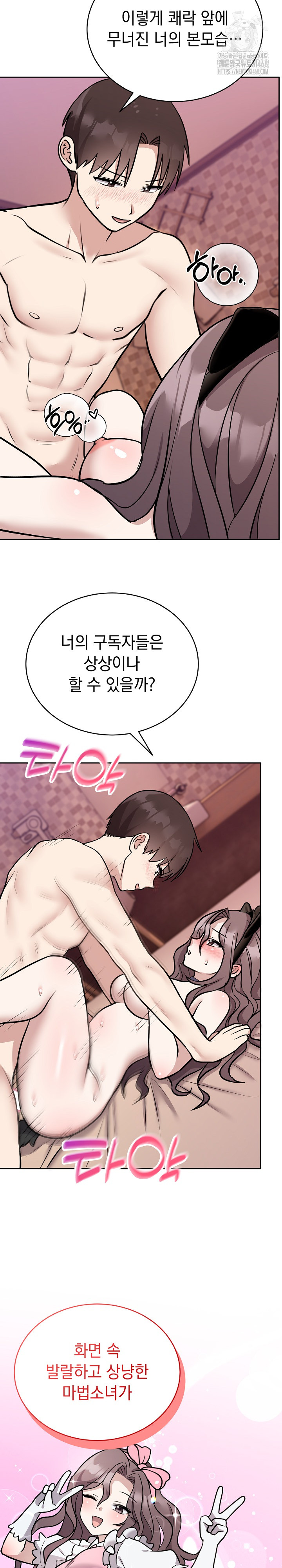 Unspeakable Secret Raw Chapter 11 image 10