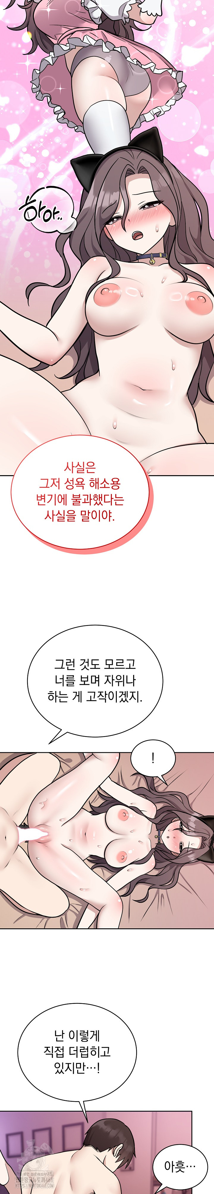 Unspeakable Secret Raw Chapter 11 image 11
