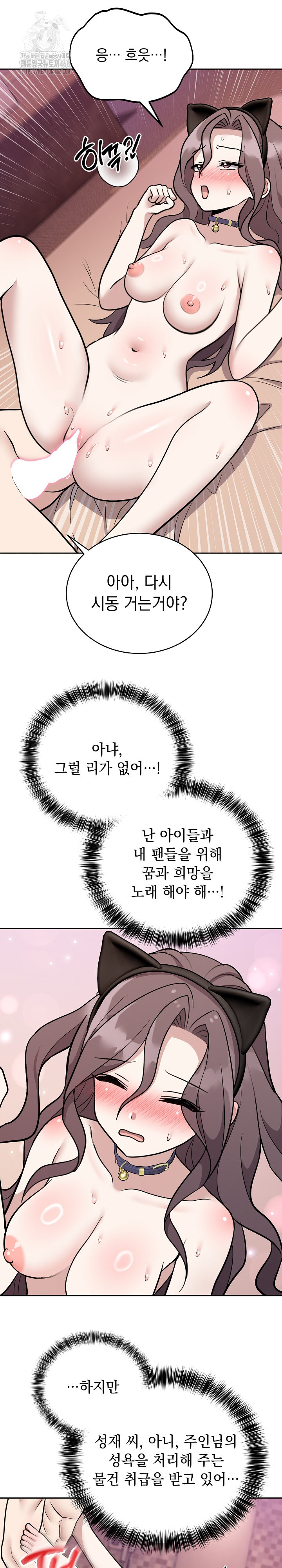 Unspeakable Secret Raw Chapter 11 image 13