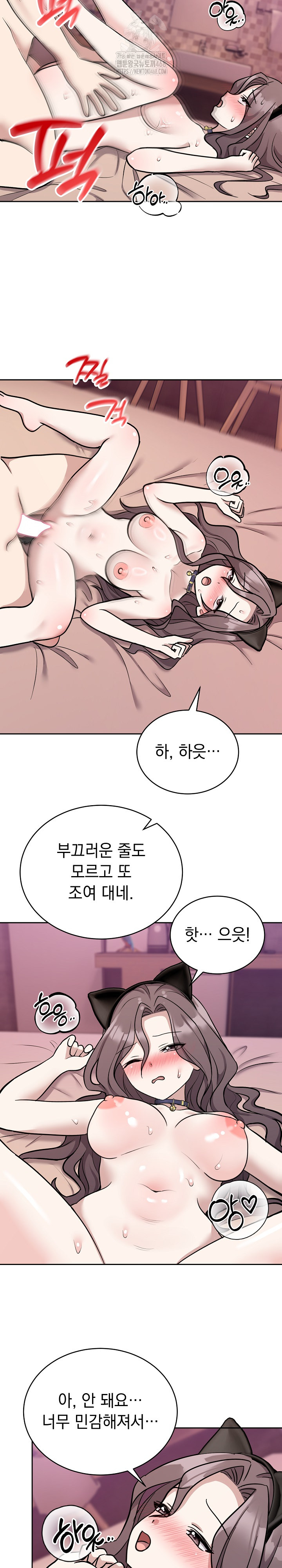 Unspeakable Secret Raw Chapter 11 image 14