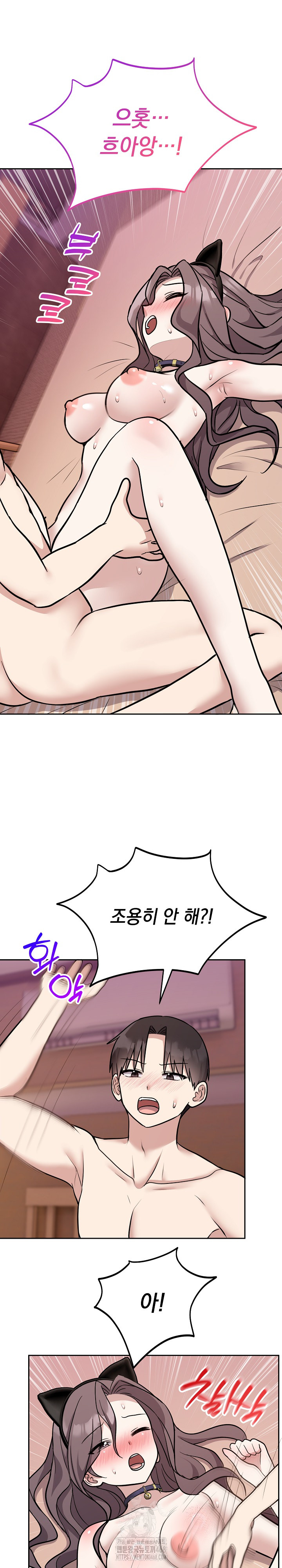 Unspeakable Secret Raw Chapter 11 image 20