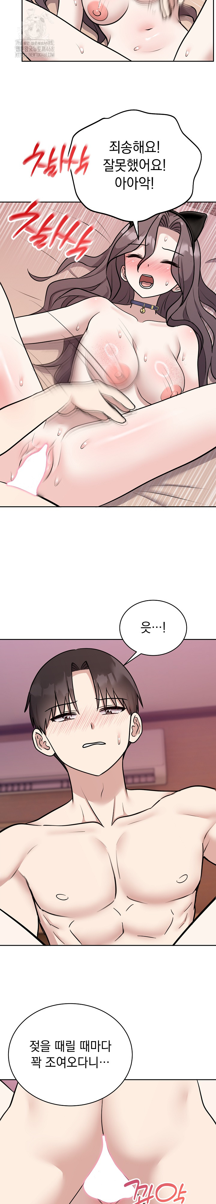 Unspeakable Secret Raw Chapter 11 image 21