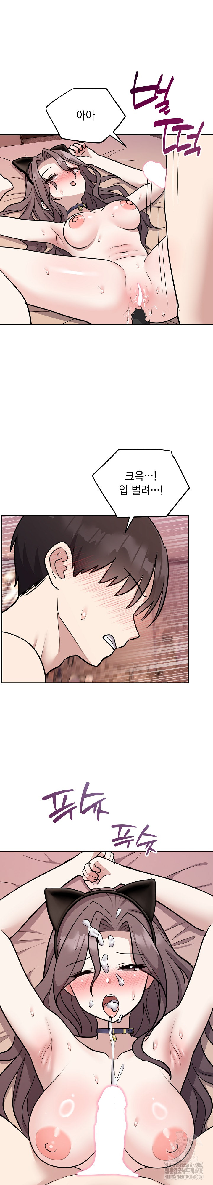 Unspeakable Secret Raw Chapter 11 image 23