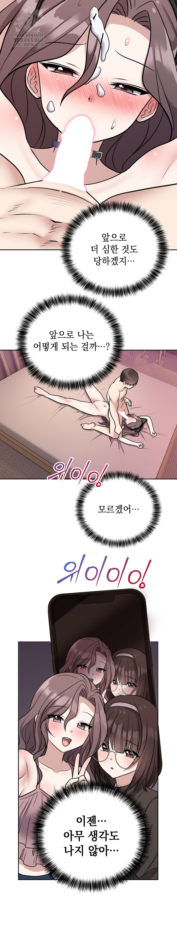 Unspeakable Secret Raw Chapter 11 image 25