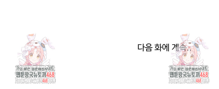 Unspeakable Secret Raw Chapter 11 image 26