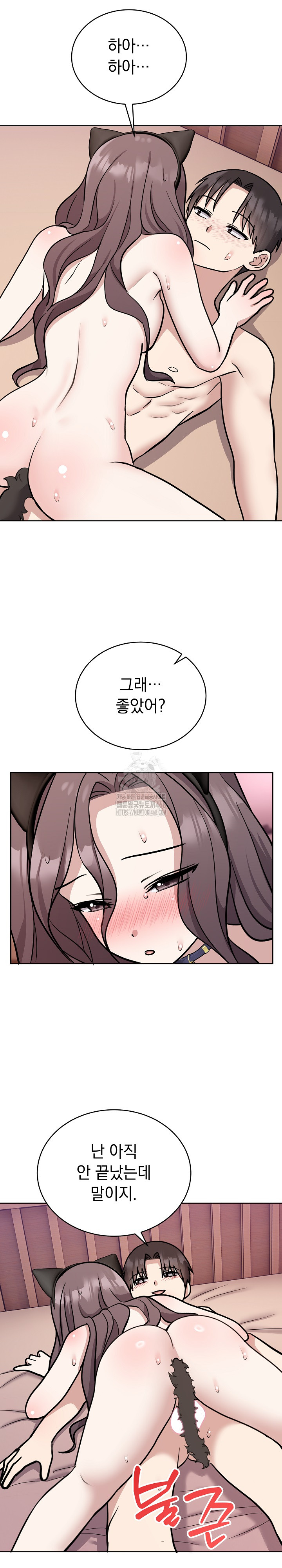 Unspeakable Secret Raw Chapter 11 image 2