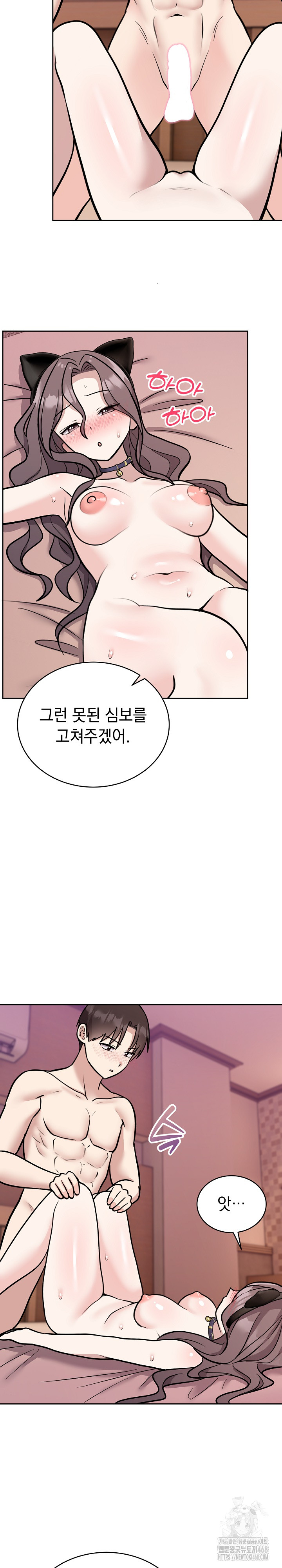Unspeakable Secret Raw Chapter 11 image 4