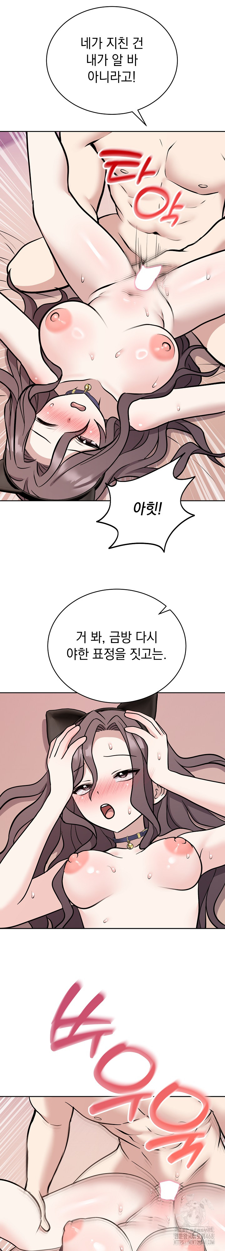 Unspeakable Secret Raw Chapter 11 image 7
