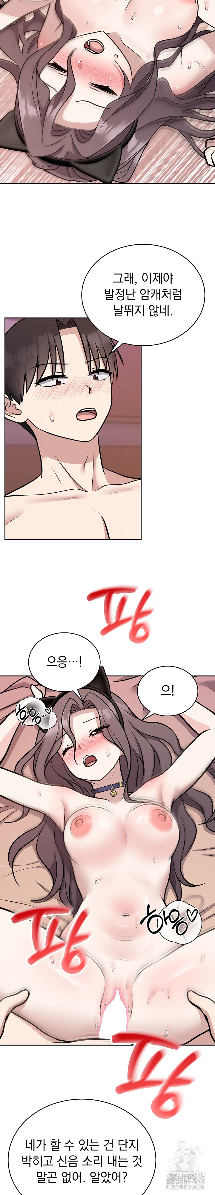 Unspeakable Secret Raw Chapter 11 image 8