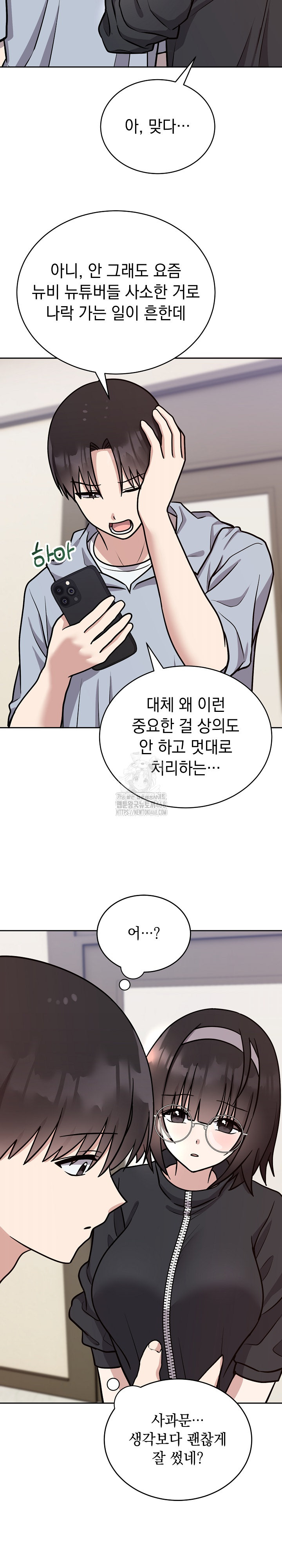 Unspeakable Secret Raw Chapter 12 image 9
