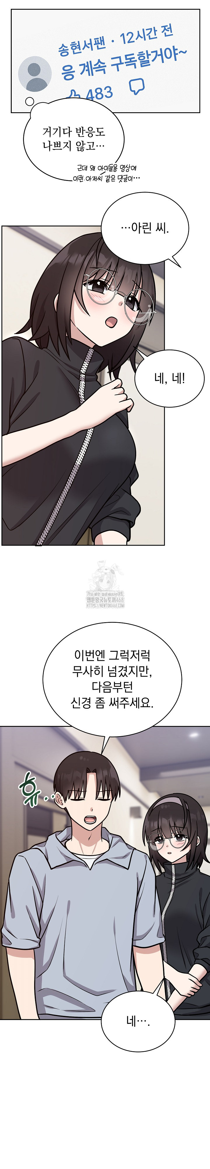 Unspeakable Secret Raw Chapter 12 image 10