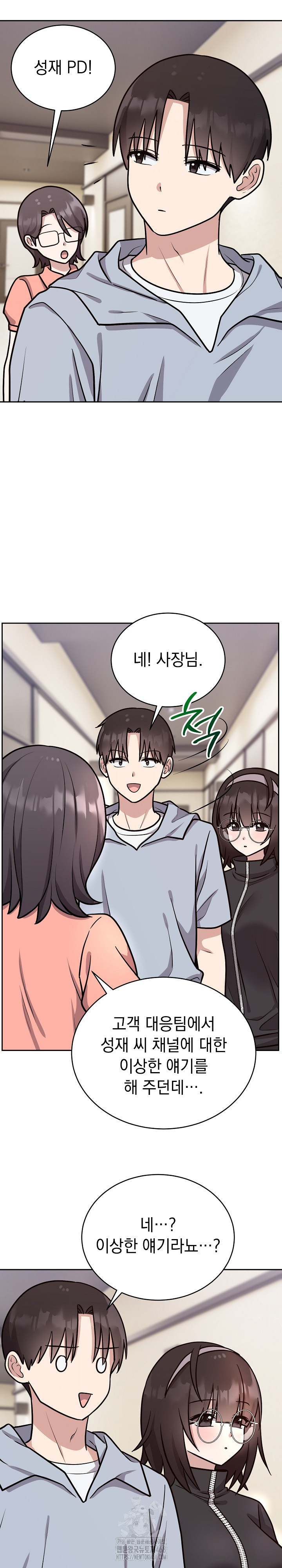 Unspeakable Secret Raw Chapter 12 image 11