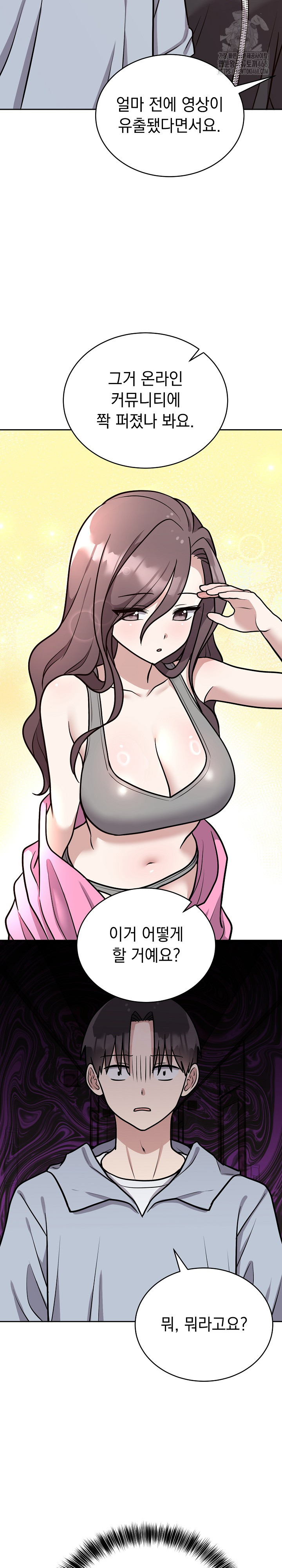 Unspeakable Secret Raw Chapter 12 image 12