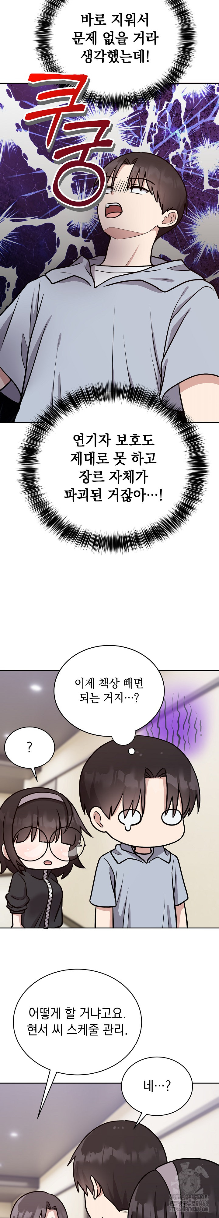 Unspeakable Secret Raw Chapter 12 image 13