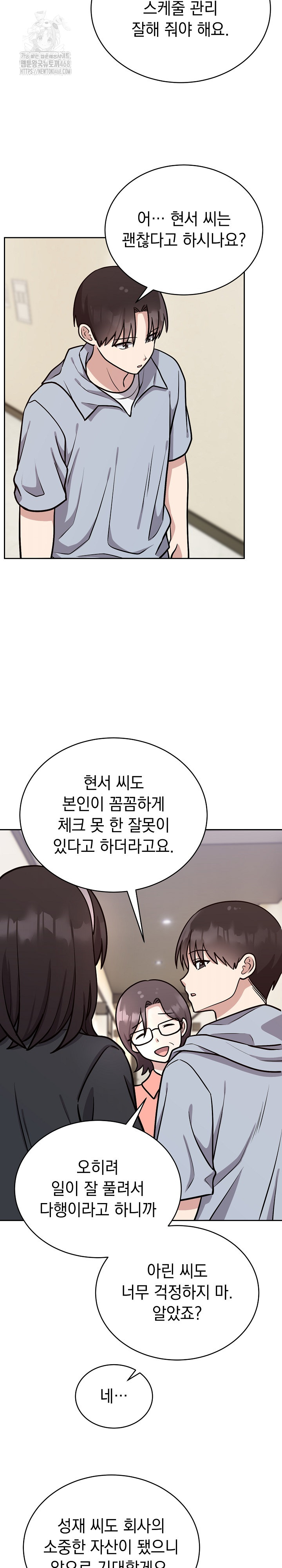 Unspeakable Secret Raw Chapter 12 image 15