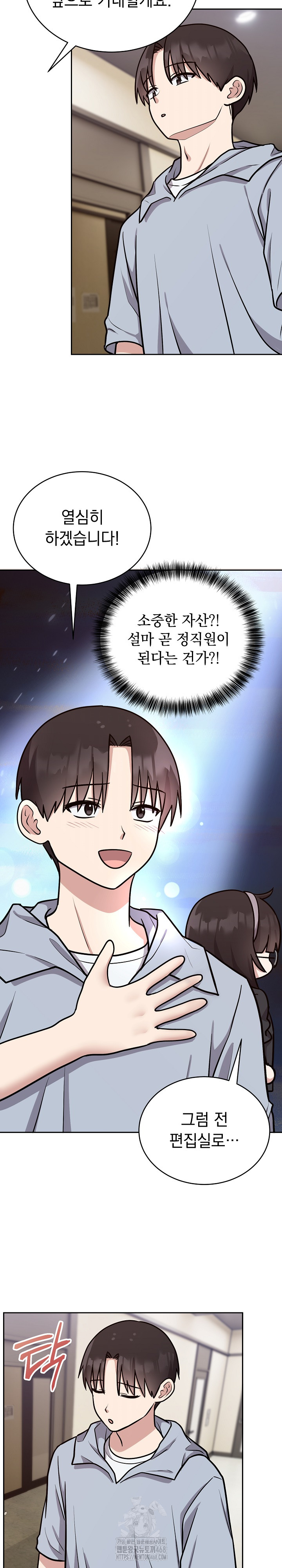 Unspeakable Secret Raw Chapter 12 image 16
