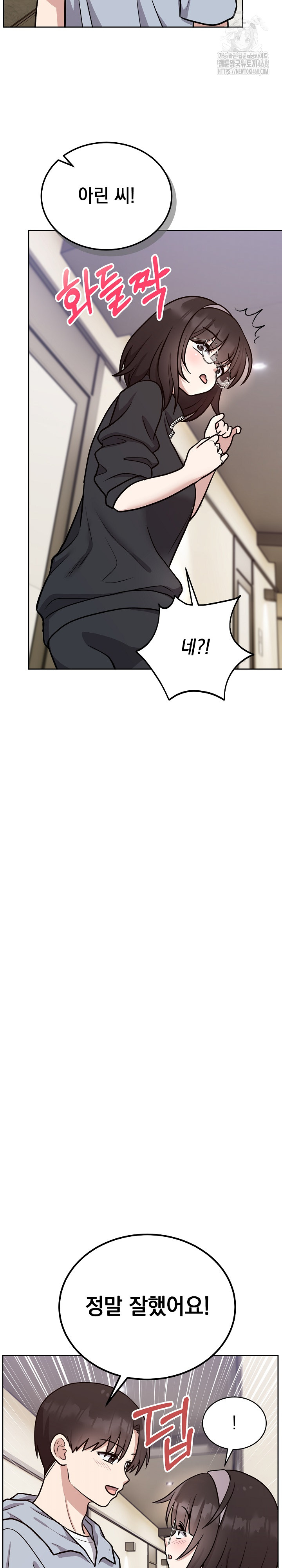 Unspeakable Secret Raw Chapter 12 image 17