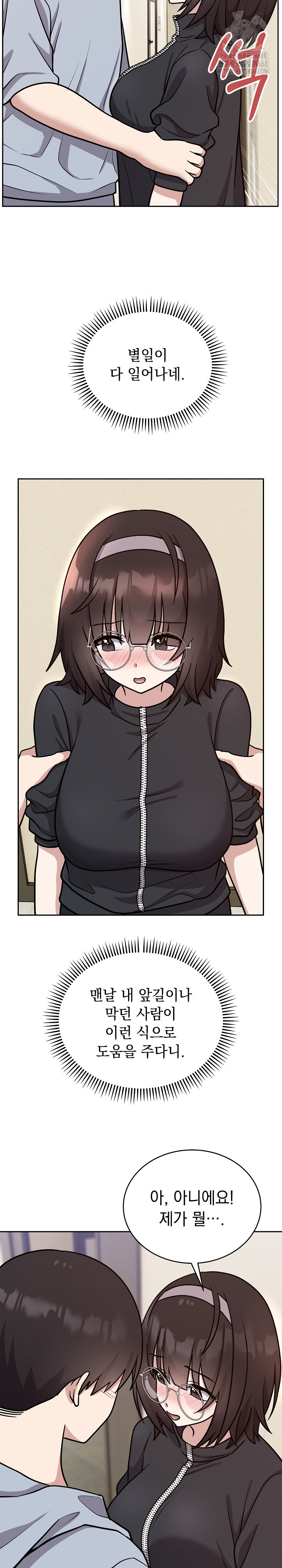 Unspeakable Secret Raw Chapter 12 image 18