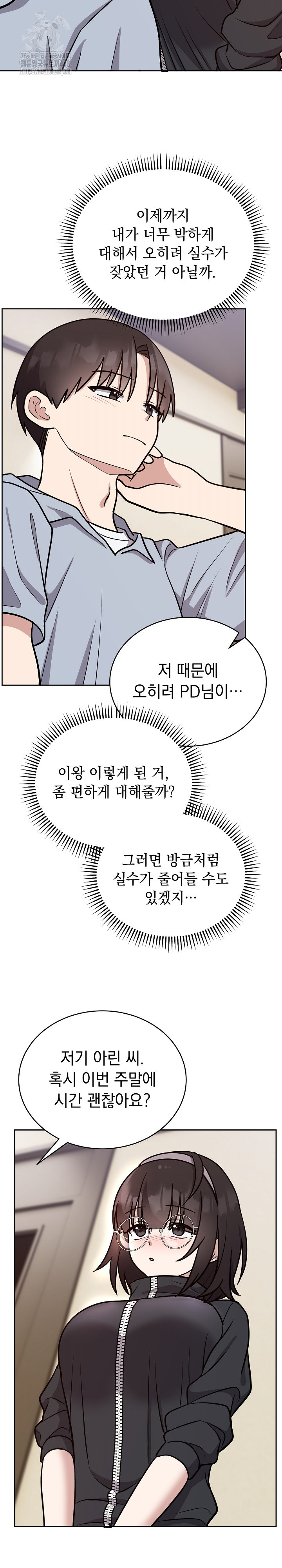 Unspeakable Secret Raw Chapter 12 image 19