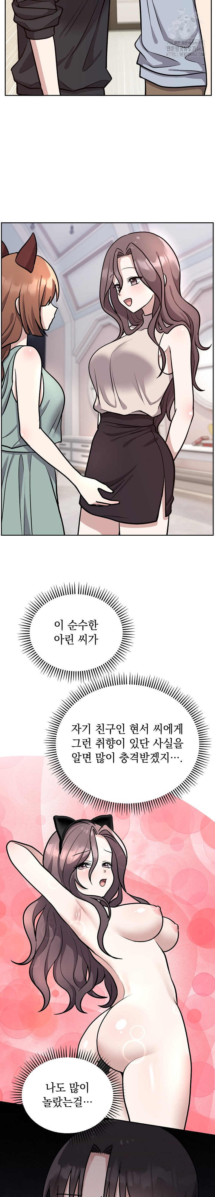 Unspeakable Secret Raw Chapter 12 image 23