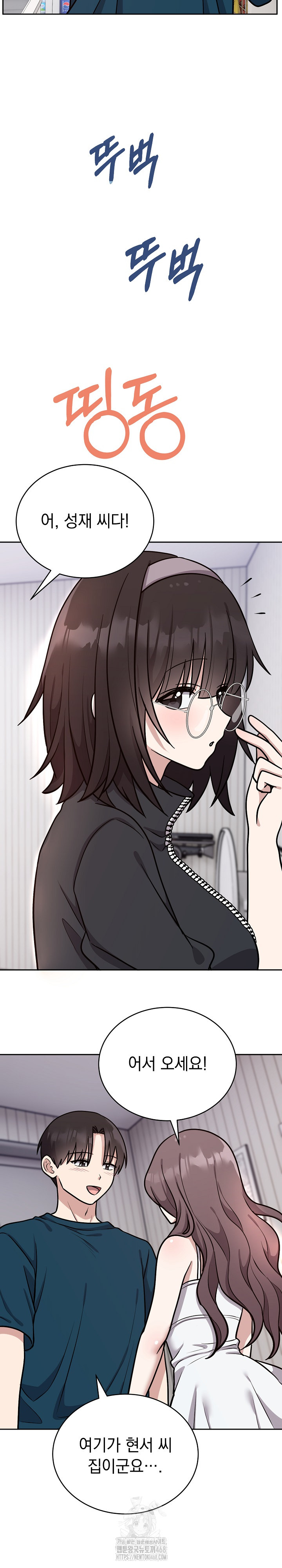 Unspeakable Secret Raw Chapter 12 image 27