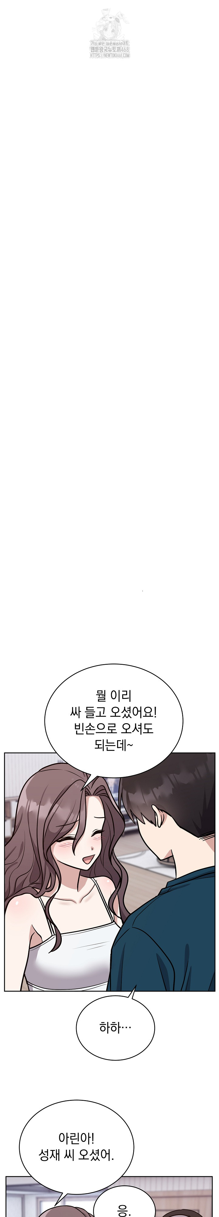 Unspeakable Secret Raw Chapter 12 image 28