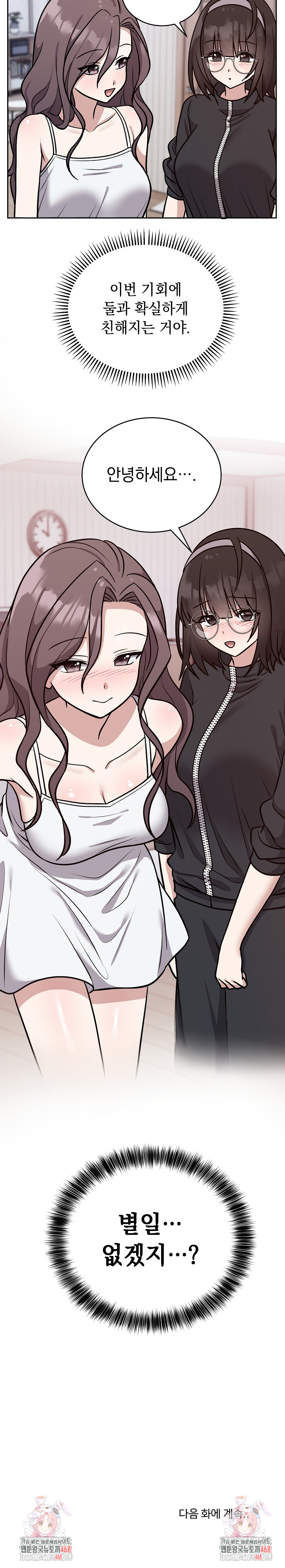 Unspeakable Secret Raw Chapter 12 image 29