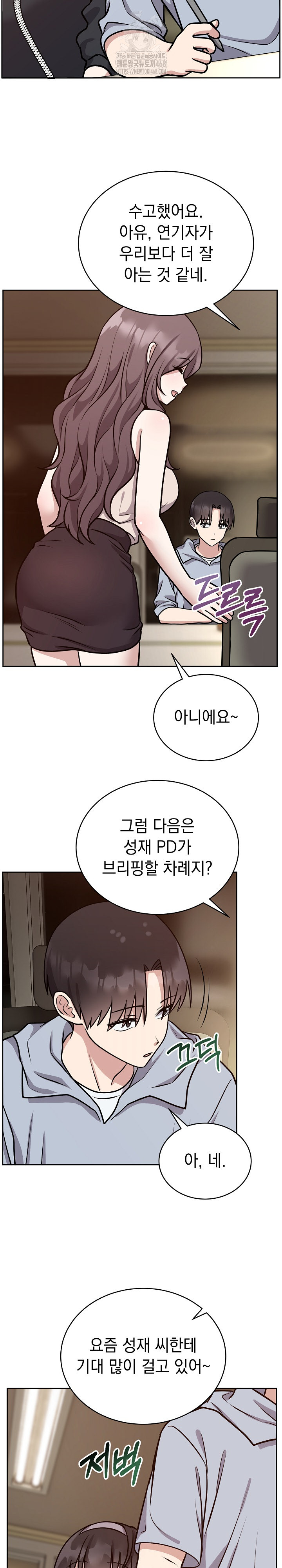 Unspeakable Secret Raw Chapter 12 image 4