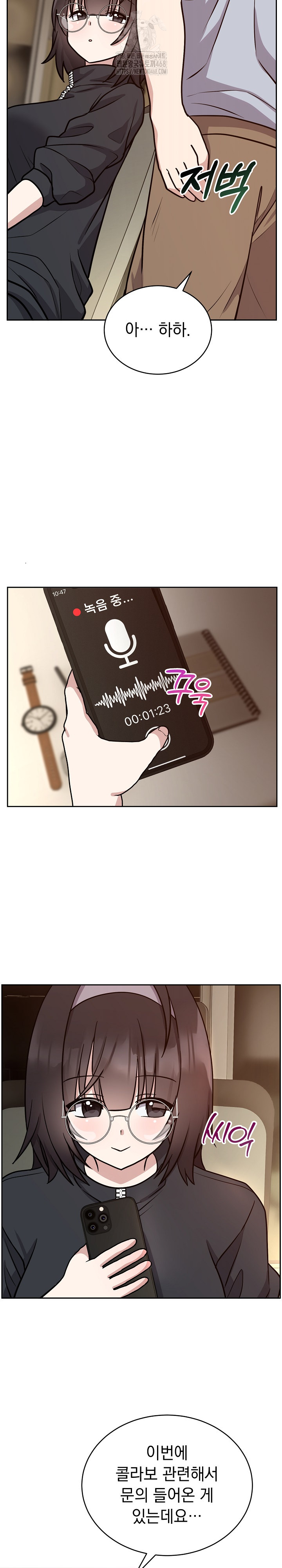 Unspeakable Secret Raw Chapter 12 image 5
