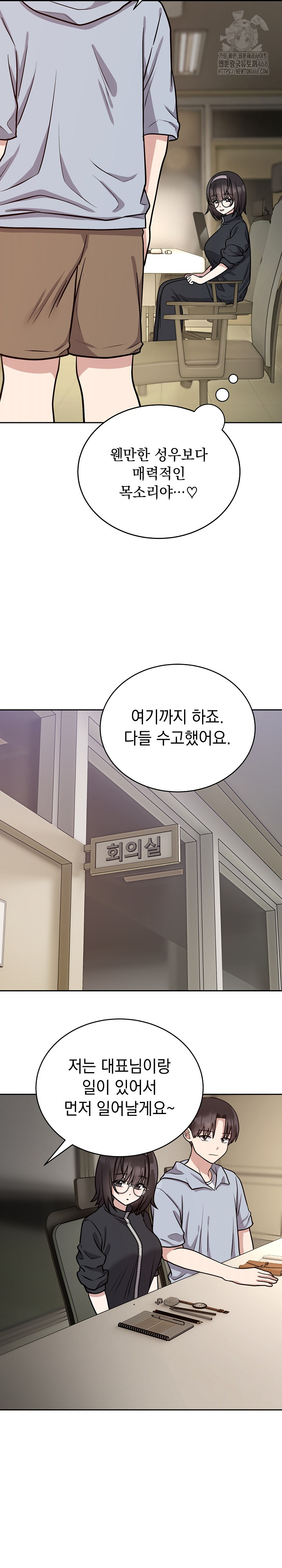 Unspeakable Secret Raw Chapter 12 image 6