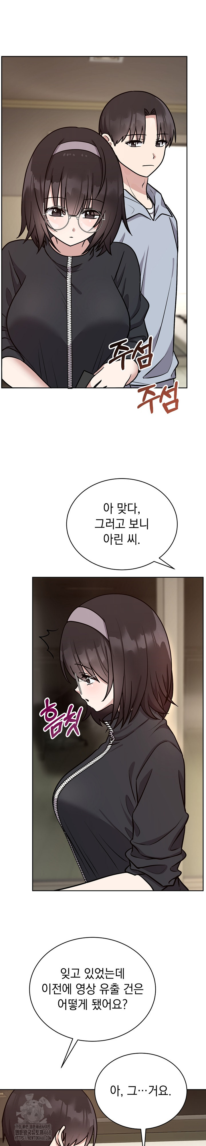 Unspeakable Secret Raw Chapter 12 image 7