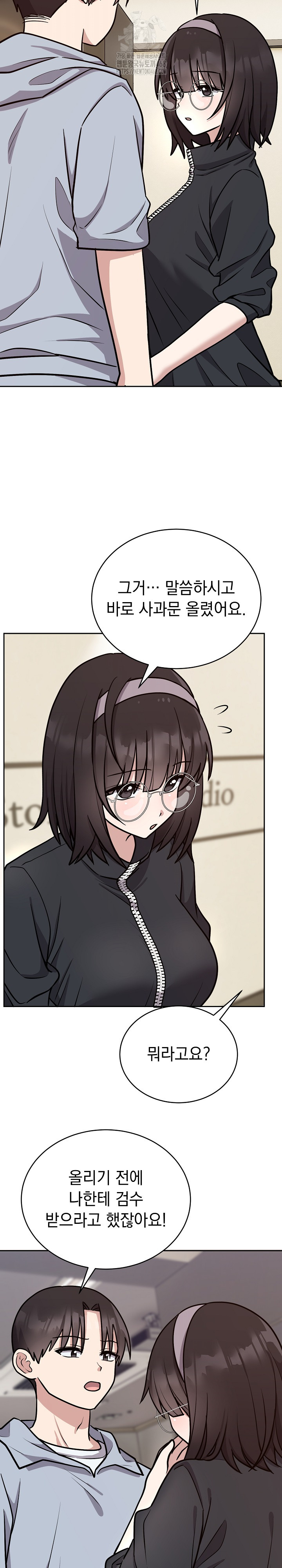Unspeakable Secret Raw Chapter 12 image 8