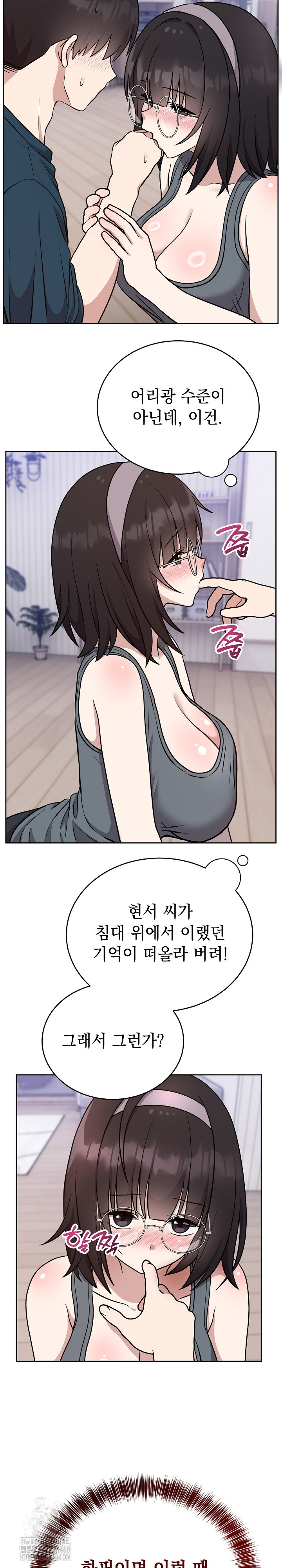 Unspeakable Secret Raw Chapter 14 image 11