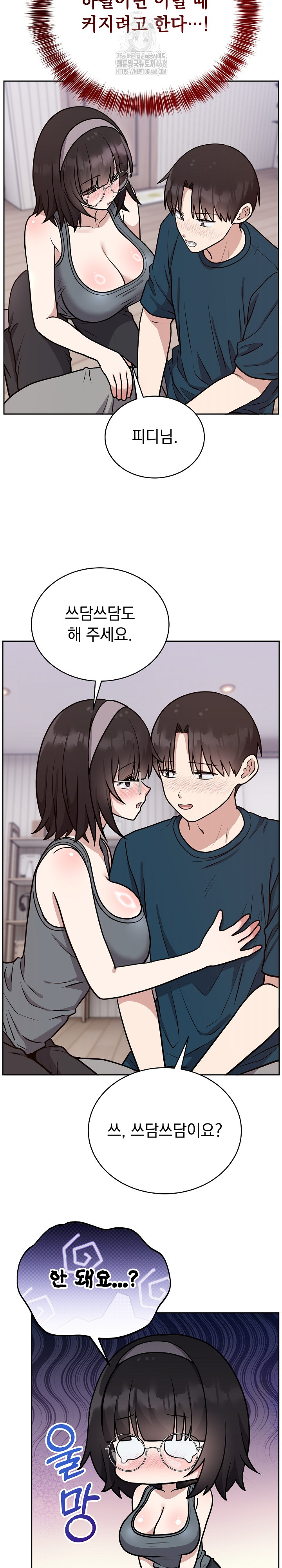 Unspeakable Secret Raw Chapter 14 image 12