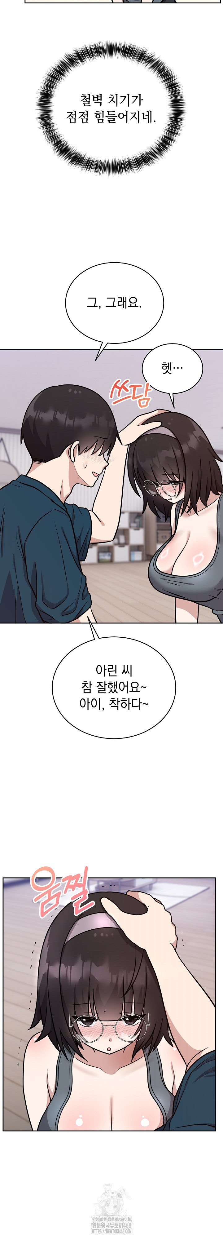Unspeakable Secret Raw Chapter 14 image 13