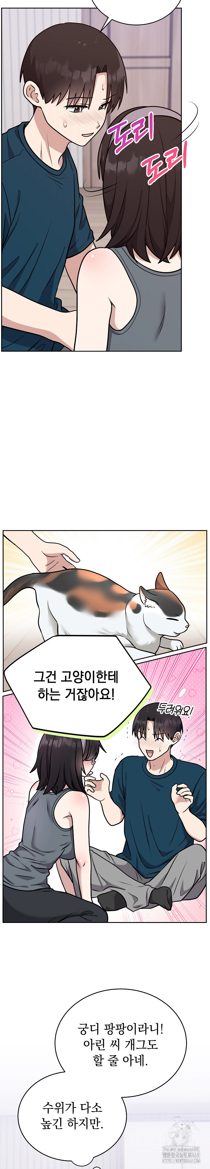 Unspeakable Secret Raw Chapter 14 image 15