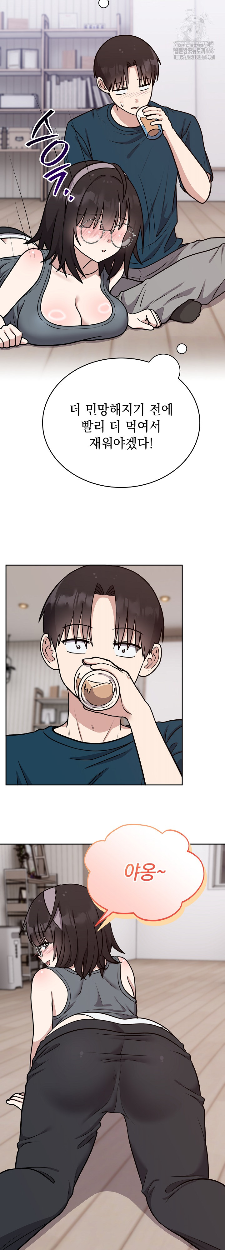 Unspeakable Secret Raw Chapter 14 image 16
