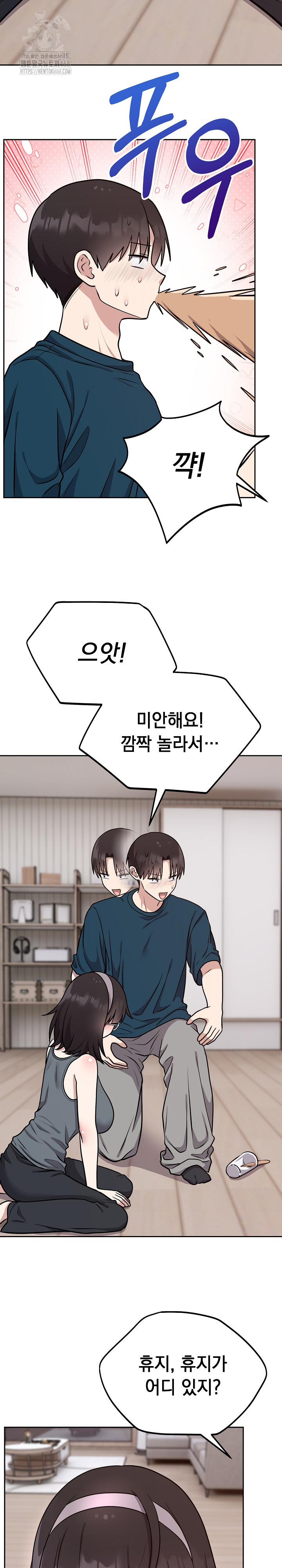 Unspeakable Secret Raw Chapter 14 image 17